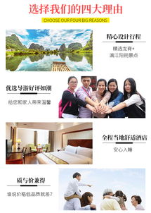 桂林陽朔漓江龍脊神韻4天3晚跟團游 專業策劃，臻享山水人文之旅